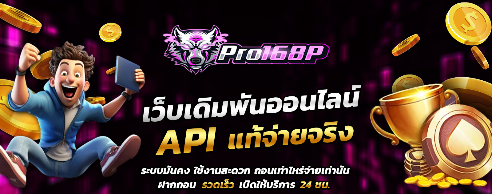API